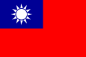 中華民国(台湾)